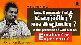 தேவ பிரசன்னம் வெறும் உணர்ச்சியா ? இல்ல அனுபவமா ? | Jonathan & Blessy | Rest Generation | OF006