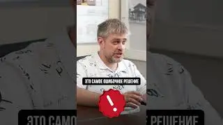 Плесень в загородном доме появляется из-за ЭТОЙ ошибки #дом #плесень #грибок