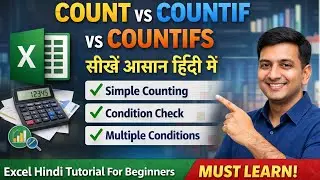 COUNT vs COUNTIF vs COUNTIFS in Excel | Difference with Simple Examples (Hindi)