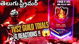 FREE FIRE LIVE TELUGU - 1V2 GUILD TRIALS & REACTIONS 😱 - 6v6 FUN ROOMS - REDEEM CODE GIVEAWAY#LIVE