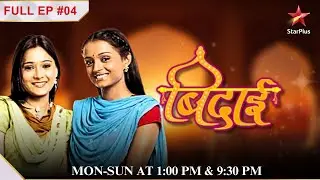 NEW! | Kaushalya forbids Ragini to travel! | S1 | Ep.04 | Bidaai
