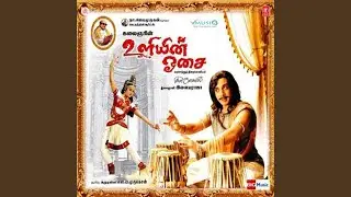 Alaiyellam