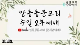 20260201 주일예배