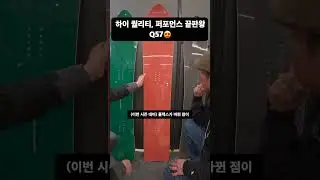 하이 퀄리티 & 퍼포먼스 끝판왕 Q57