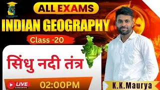 UP Home Guard geography Class 2025 | Class 20 | UPP Home Guard