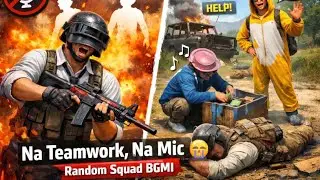DAY 9 || Na Teamwork, Na Mic 😭 | Random Squad BGMI