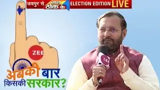 Zee News Exclusive: In conversation with Union HRD Minister Prakash Javadekar
