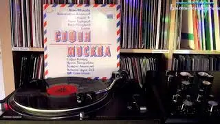 Константин Атанасов - Да Пеем За Младостта (София-Москва)