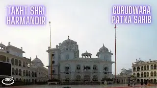 Takht Shri Harmandir | Gurudwara Patna Sahib | 360&deg;VR Walking Tour |  No Narration