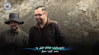 گەشتە زانستیەکانی وەرزی یەکەم ٢٠٢٣-٢٠٢٤
