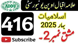 AIOU Code 416 Solved Assignment No 2 | Spring 2025 | Islamiat BA BCOM AD | Aiou Moon Accadmi | 2025