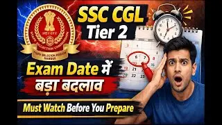 SSC CGL Exam Date | SSC CGL Mains Exam Date 2025 | SSC CGL Tier 2 Exam Date 2025