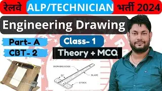 RRB ALP 2024 | RRB Technician 2024 | Engineering Drawing Class - 1 | Tools Introduction | Prakul sir
