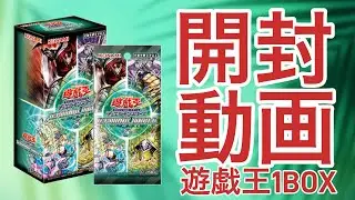 【遊戯王】TERMINAL WORLD 3【開封動画】