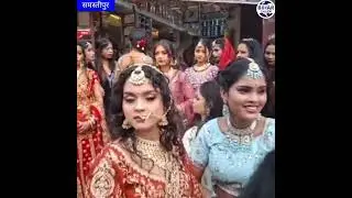 समस्तीपुर शहर में दुल्हन की तरह सज कर उतरी मेकअप आर्टिस्ट। #बिठानाnews #सांग #fblifestylechallenge