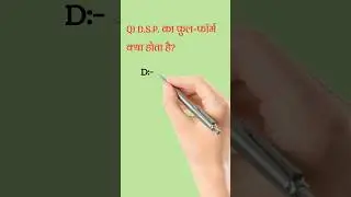 dsp ka full form kya hota hai #shorts