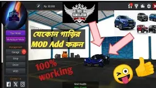 কিভাবে Bus Simulator Indonesia game এর মধ্যে যেকোন গাড়ির mod কিভাবে add করব?