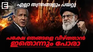 യുദ്ധക്കപ്പലുകൾക്ക് ഇറാൻ നൽകിയ താക്കീത്| Iran's warning to warships.