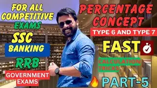 Percentage Tricks 🔥 Part-5 | Fast Calculation & Shortcut Methods for SSC & Banking Exams