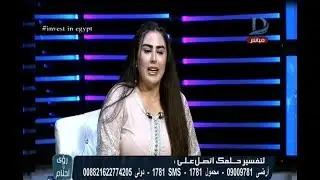 رؤي وأحلام| تفسير رؤية 