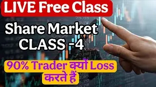 &ldquo;90% Traders Kyun Fail Hote Hain &ndash; Sach Jo Koi Nahi Batata&rdquo; FREE LIVE CLASS-4 vikastechanalysis