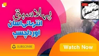 پہلا سبق،  انتہائی اسان اور دلچسپ#arabic #urdu #النحو #arabiclanguage #education #arabicurdu #indian