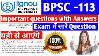 ignou bpsc 113 sample paper solved ! BPSC 113 Important Questions with ans solved info By Study Zone