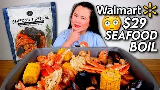 МОРЕПРОДУКТЫ МУКБАНГ ОТ WALMART ЗА 29 ДОЛЛАРОВ: КРЕВЕТКИ + КРАБОВЫЕ НОЖКИ + МИДИИ + КУКУРУЗА (КУЛ...