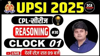 UPSI 2025 : CPL सीरीज | Reasoning |  CLOCK 01| By Arvind Sir | Sca #30