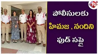 Bigg Boss 3 Contestants Himaja & Nandini Serving Police In Lockdown | #StayHome | FB TV | Asvi Media
