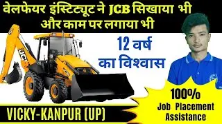 Best JCB Operator Training Institute In Jamshedpur|JCB Jobs In India & Gulf  |Salary Of JCB Operator