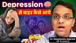 Depression Se Bahar Kaise Aaye | How to Overcome Depression | PROVEN Self-Help Tips