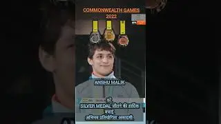 COMMONWEALTH GAMES 2022 || ANSHU MALIK  WIN SILVER MEDAL || WRESTLING || BIRMINGHAM || INDIA.