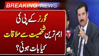 Finance Minister Meeting With Governor KP, Discusses Development Projects for KP | Such News