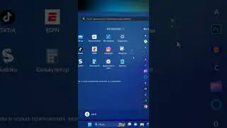 Как показать ярлыки программ на рабочем столе