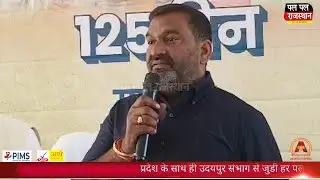 विकास और रोजगार में मनरेगा को पीछे छोड़‘जी राम जी’योजना,डांगी ने कांग्रेस के प्रदर्शन पर किया पलटवार