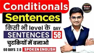Day 58 | Use of Conditional Sentences | 60 Days 2.0 Spoken English Course | Spoken Live Class