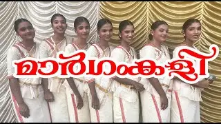 Margamkali 2024 || Kottayam Sahodaya CBSE Kalolsavam || Placid Vidya Vihar Team ||