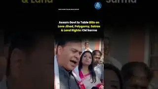 Assam Govt to Table Bills on Love Jihad, Polygamy, Satras & Land Rights