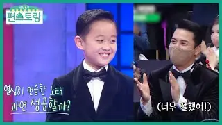 김재원-이준 부자 생애최초 생방송! 장민호 삼촌의 응원에 이준이는 과연? [신상출시 편스토랑/Fun-Staurant] | KBS 220218 방송