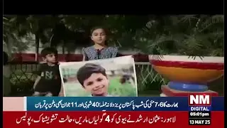 6PM Headlines / 13 May 2025 &ndash; Economic Plan, KP Security Tightened, Gold & Fuel Price  | NMDigital