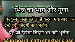 Class 6,7,8 ke liye basic math 