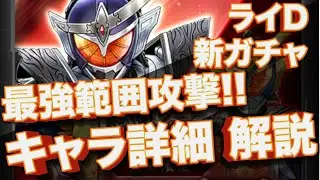 【貴重】ライD 新ガチャ 引くべき？ 鎧武 ジンバーレモンアームズ 性能詳細【対空】 らいd 仮面ライダー DefenseWarriors Kamen Rider Gaim JIMBER LEMON