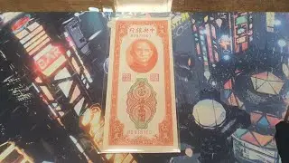 China Old Banknote CGU 1948 and my 2026 resolution 