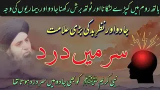 Is Jadu or Nazrebad the REAL Cause of Your Headache?