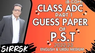 Guess Paper of P.S.T 2023 - Class ADC(B.Com) Part 1 - Guess Paper of ADC Part 1 - Commerce Group
