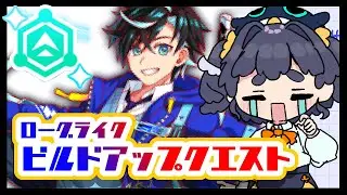 [ローグライク要素実装！？]噂のビルドアップクエストやってみた！#クラフィ