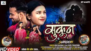 Sukoon ।। सुकून ।। Cute Love Song.