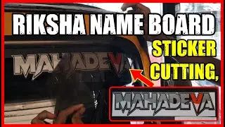 Auto Rickshaw name board Sticker cutting | Auto Rickshaw Radium Work  @ModifyStickers