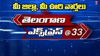 Telangana Express : BC Leaders Fire on BJP Party | TRS Mlas Purchasing Case | Bjp | T News